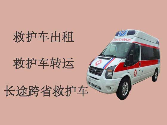 泰兴跨省救护车出租转运|出租120救护车